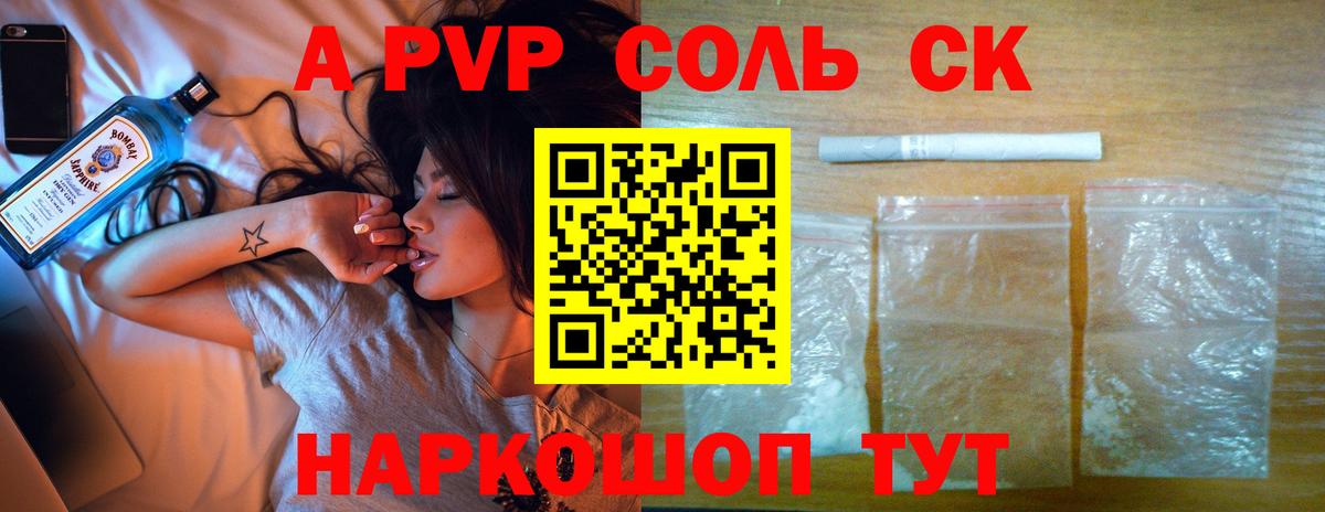 Alpha-PVP Соль  где найти наркотики  A-PVP Соль  Верхняя Салда  Alfa_PVP  A PVP мука  Вход с VPN 