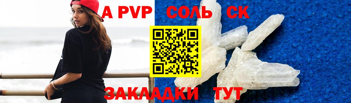 A PVP кристаллы Верхняя Салда
