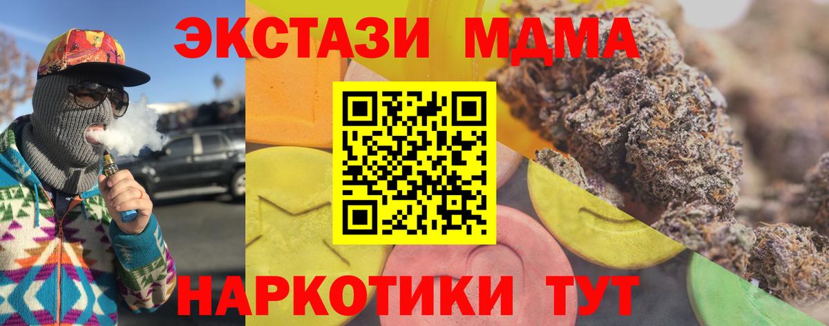 ЭКСТАЗИ MDMA  Вход с VPN  Верхняя Салда  Ecstasy mix 
