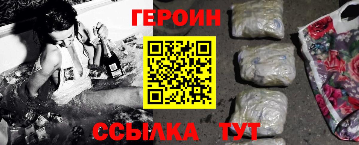 ГЕРОИН белый Верхняя Салда