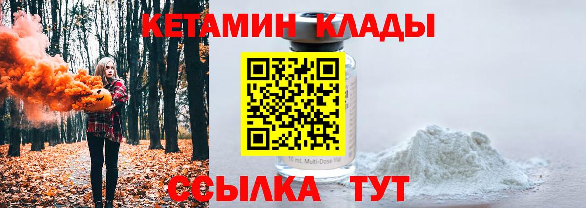 КЕТАМИН VHQ  Вход с VPN  Верхняя Салда 