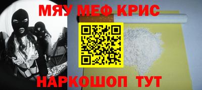 меф Апшеронск