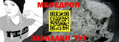 меф Апшеронск