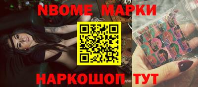марки nbome Аргун