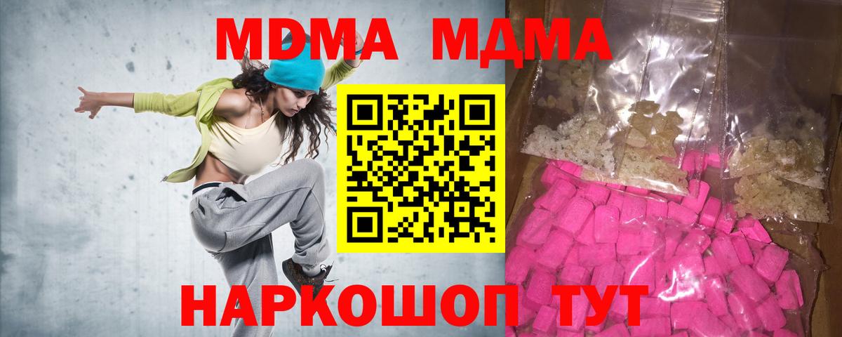 МДМА crystal  Вход с VPN  Верхняя Салда 