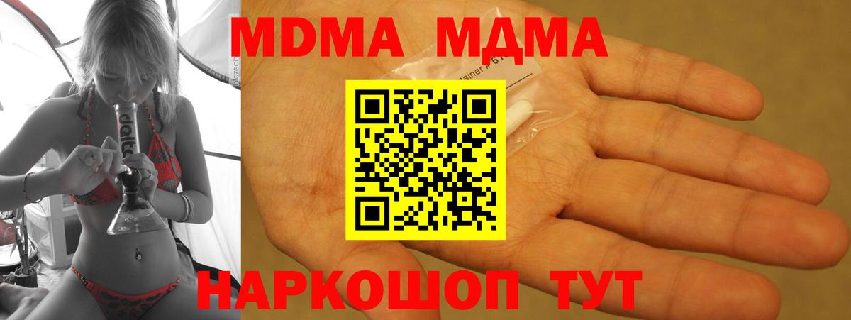 МДМА молли Верхняя Салда