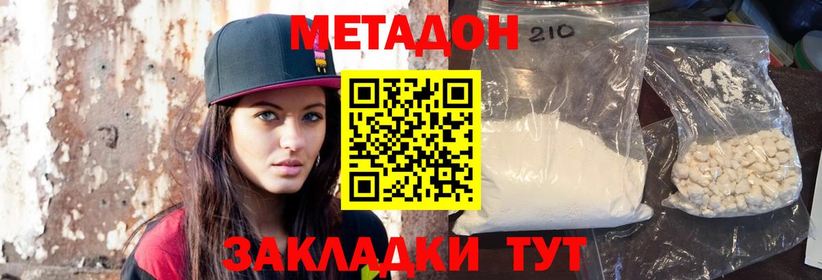 Верхняя Салда  Метадон кристалл  Вход с VPN 