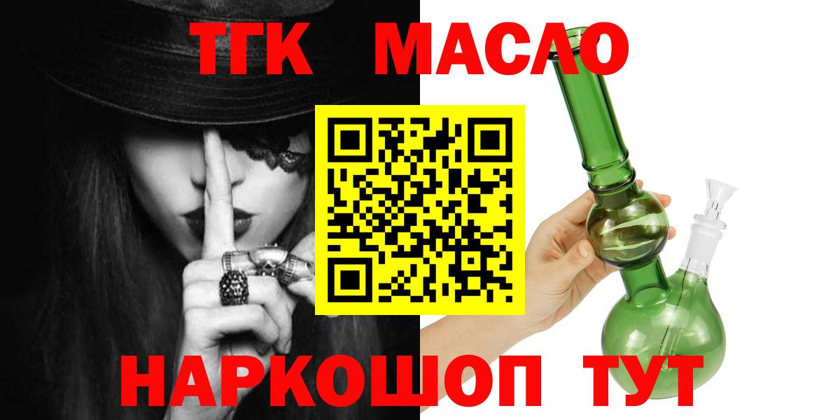 ТГК вейп с тгк  Вход с VPN  Верхняя Салда  ТГК гашишное масло 